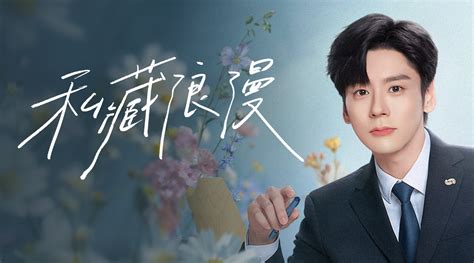 iyftv|私藏浪漫.